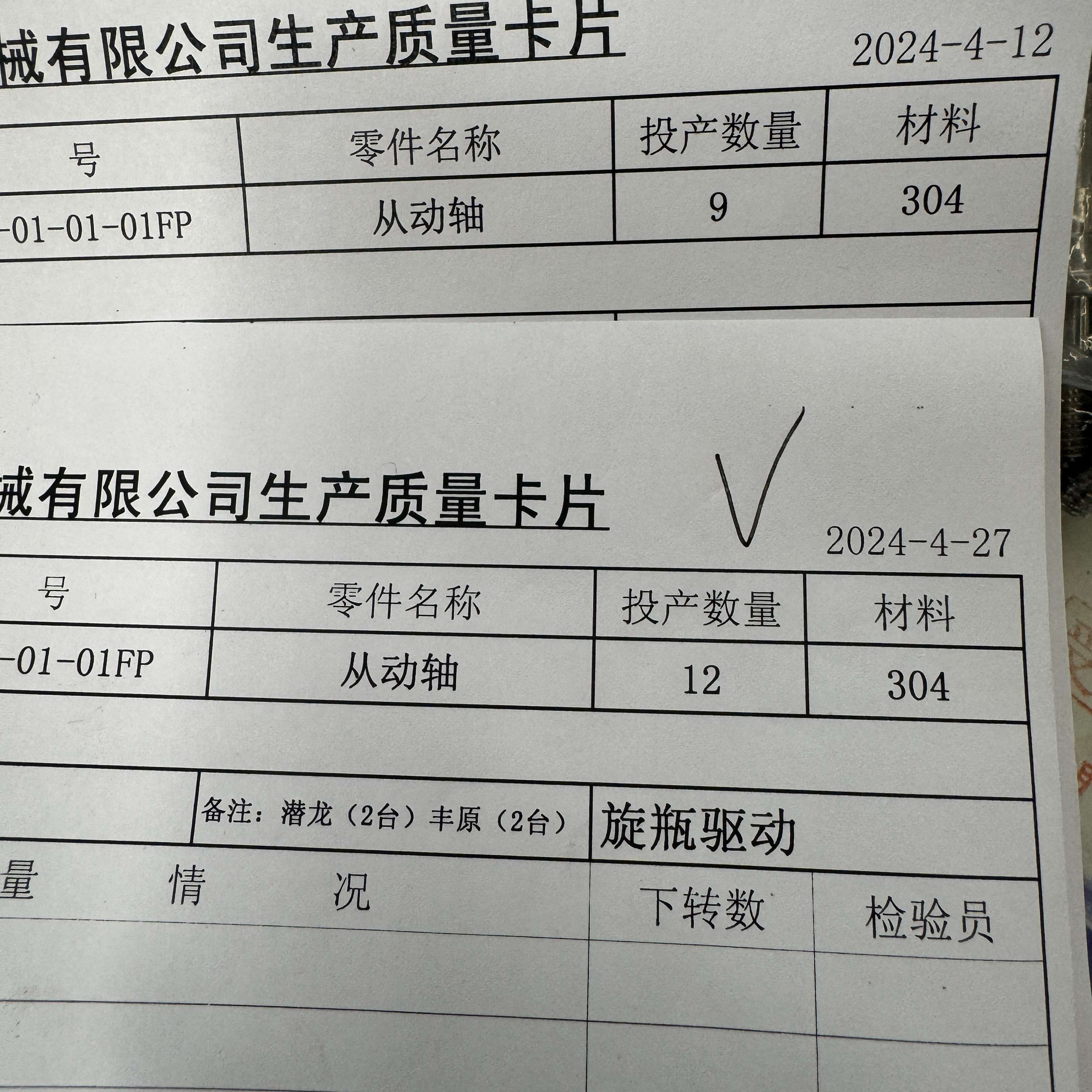 从动轴(图2)
